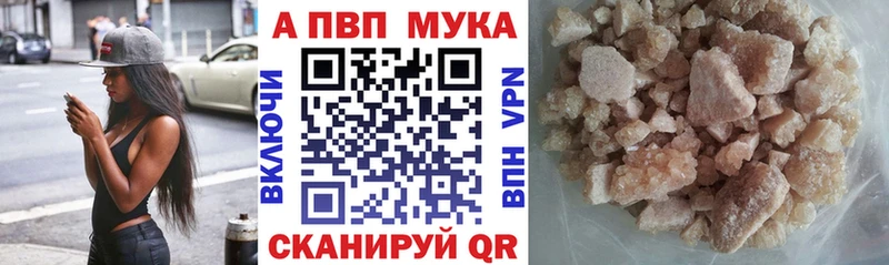 закладка  Новый Уренгой  Alfa_PVP мука 