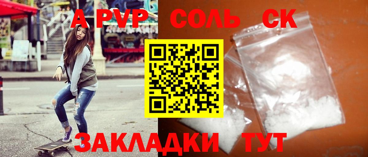 Alpha-PVP мука  Alfa_PVP кристаллы  Вход с VPN  Новый Уренгой  Альфа ПВП Соль 