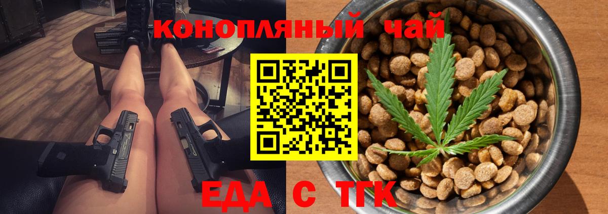 Cannafood конопля Новый Уренгой