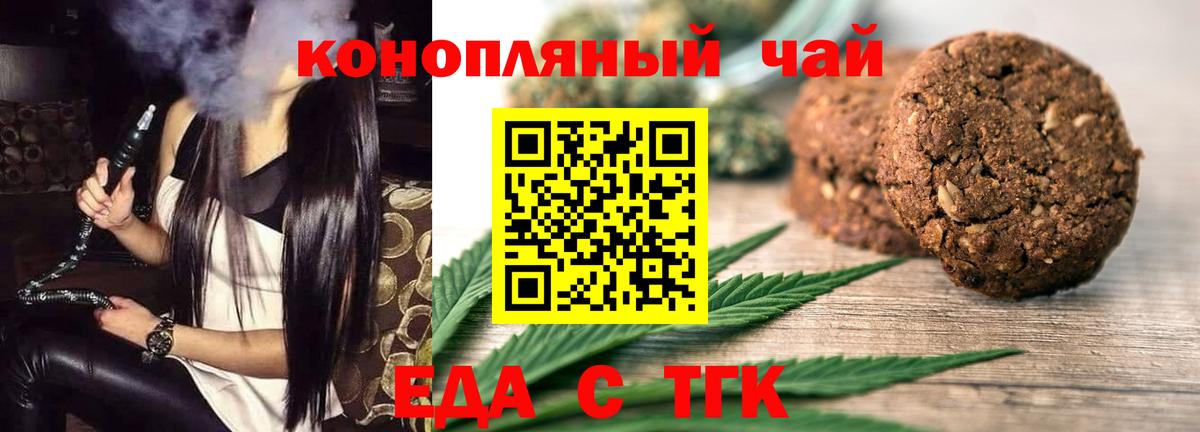 Новый Уренгой  Печенье с ТГК марихуана  Вход с VPN 