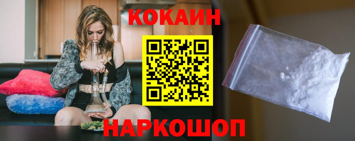 COCAIN 97%  Cocaine 97%  купить   Новый Уренгой  Вход с VPN 
