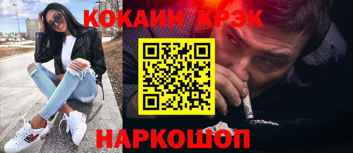 COCAIN Колумбийский Новый Уренгой