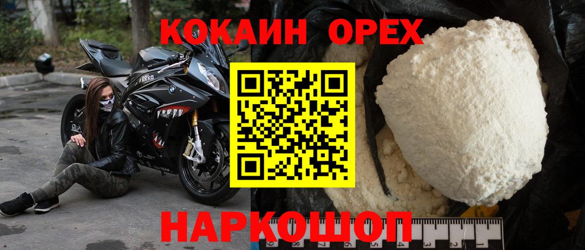 COCAIN  Вход с VPN  Новый Уренгой  Гашиш  МЕФ кристаллы 