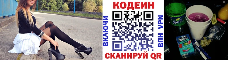 Codein напиток Lean (лин)  купить закладку  Новый Уренгой 