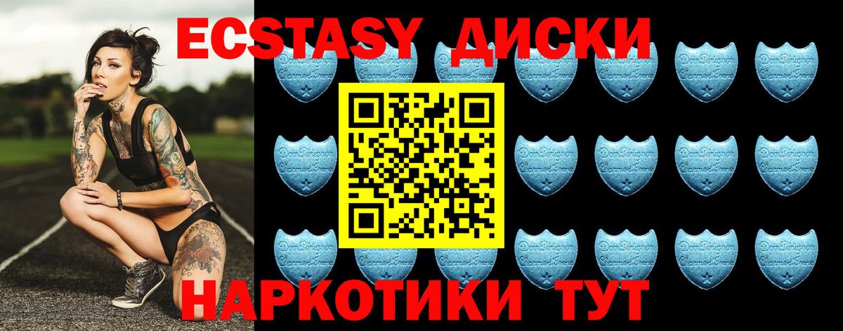 хочу наркоту  Ecstasy VHQ  ЭКСТАЗИ  ЭКСТАЗИ круглые  Вход с VPN  Новый Уренгой 