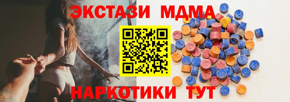 Экстази круглые Новый Уренгой
