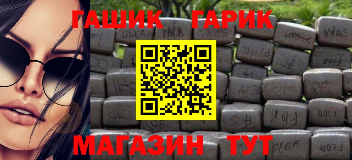 ГАШ гарик Новый Уренгой