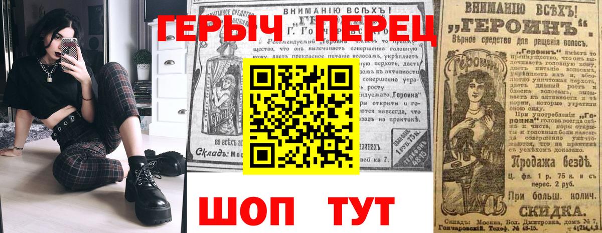 Новый Уренгой  Героин Heroin  Вход с VPN 