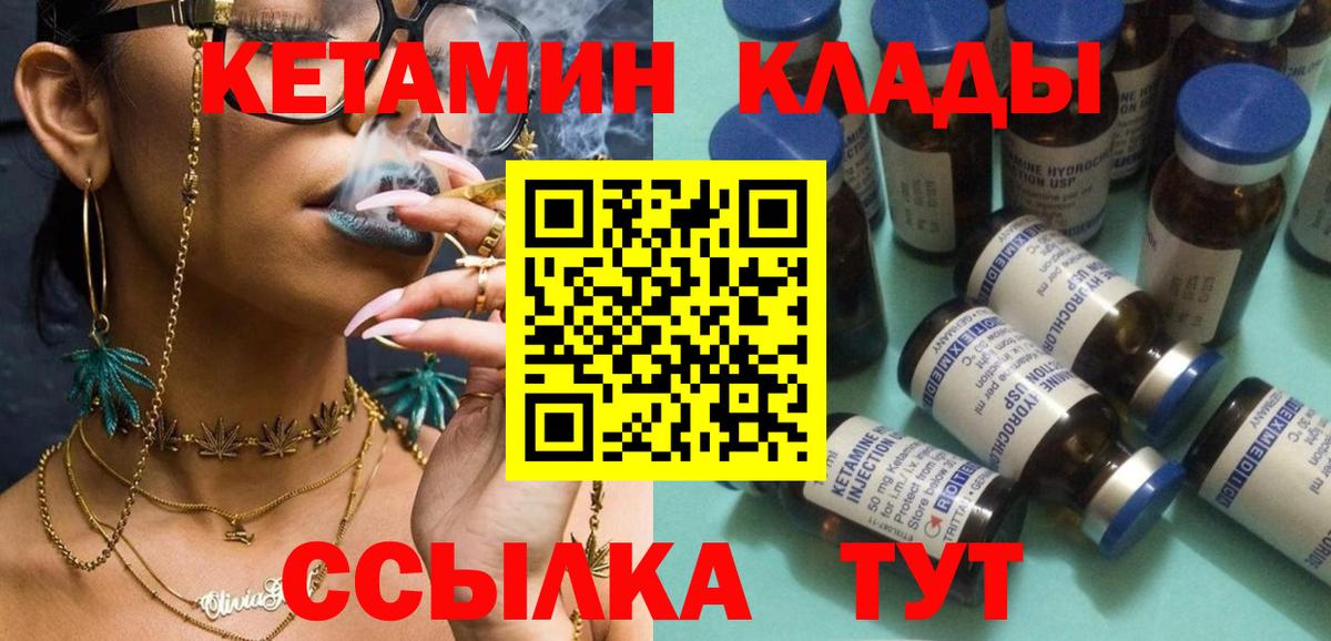 КЕТАМИН VHQ  Кетамин ketamine  Вход с VPN  Новый Уренгой 