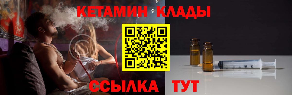Кетамин ketamine Новый Уренгой