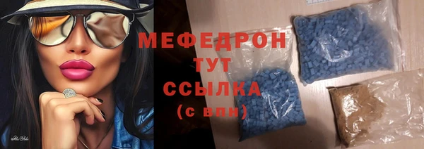 мефедрон Беломорск