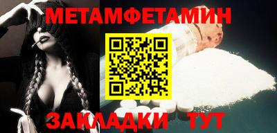 мет Пыть-Ях