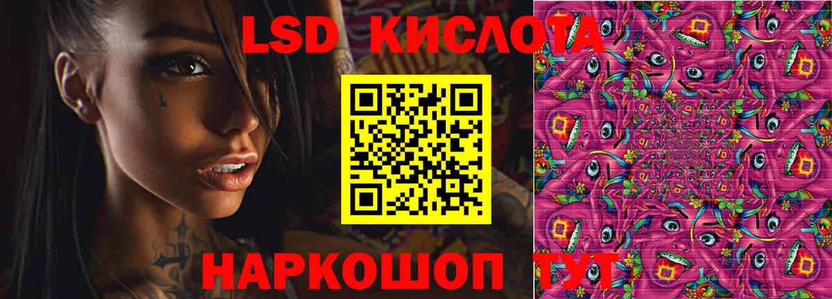 ЛСД экстази кислота  Вход с VPN  Новый Уренгой 