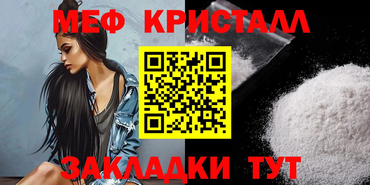 МЯУ-МЯУ VHQ  OMG зеркало  Вход с VPN  Меф  Новый Уренгой  МЕФ мука 