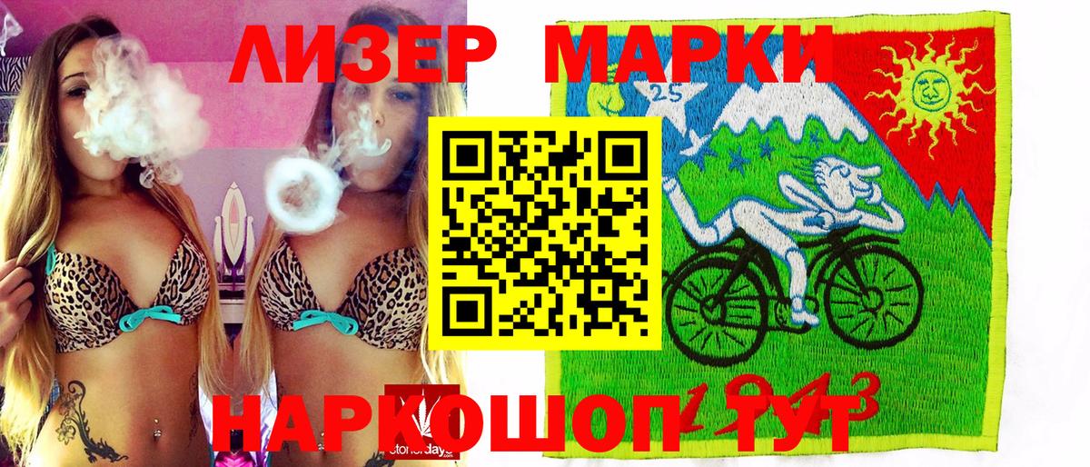 Новый Уренгой  Марки 25I-NBOMe 1500мкг  Марки 25I-NBOMe  где купить   Вход с VPN 