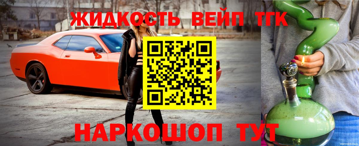 Дистиллят ТГК Wax Новый Уренгой
