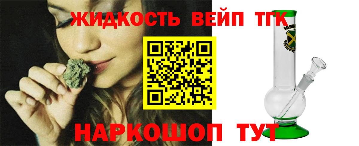 Дистиллят ТГК жижа  Вход с VPN  Новый Уренгой 